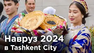 4K. Празднование Навруза в парке Tashkent City. 2024.