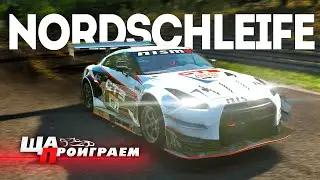 ВЕЛИКАЯ СЕВЕРНАЯ ПЕТЛЯ | ASSETTO CORSA