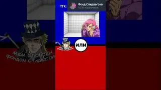 что ты выберешь 4 часть 