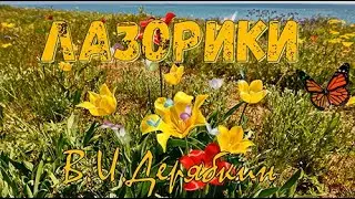 Лазорики