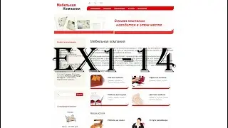 [ex1-14] Раздел сайта с динамической информацией отзывы