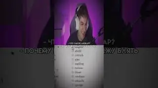 twitch.tv/evelone2004 #evelone #twitch #юмор #нарезки #мемы #твич #стрим #прикол #memes