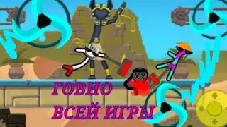 играю на блейдах или же говно ВСЕЙ ИГРЫ