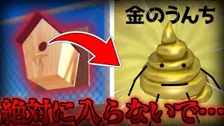 小さい畑で"ウンコ"が手に入る都市伝説がヤバすぎた、、、ひみつのおるすばん【ロブロックス/ROBLOX/ろぶろっくす】