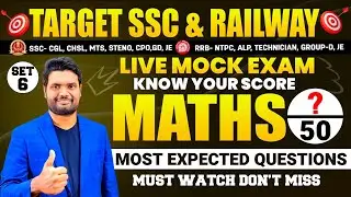 Maths Mock Paper Explanation SET- 6 | Most Expected Questions  For ALL SSC, RAILWAY, AP & TS EXAMS