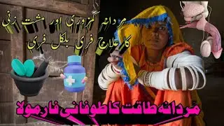 musht zani ka ilaj kya hai | mushat zani ka ilaj | musht zani | Ghulam Farooq