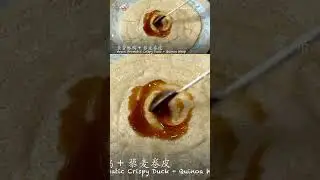 《Vegan Aromatic Crispy Duck + Quinoa Wrap｜素香酥鸭 + 藜麦卷皮》 #vegan #素食