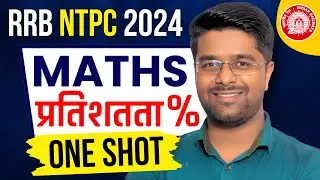 RRB NTPC Classes 2024 | Complete Percentage in ONE SHOT | RRB NTPC Maths Marathon | RRB NTPC 2024