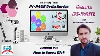 Inpage Urdu | Lesson # 6 | How to save an Inpage file?