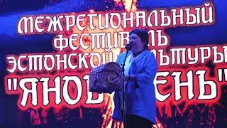 Янов день