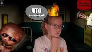 КАК СБЕЖАТЬ?!