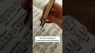 Упражнение для правой руки, помогающее развить пластичность и гибкость пальцев.