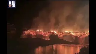 A ponte mais antiga da China queimado