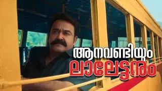 Elephant Carriage and Lalettan | KSRTC Advertisement | Mohanlal | K.B Ganesh Kumar