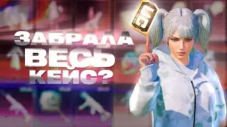 ОТКРЫВАЮ НОВЫЙ КЕЙС в PUBG MOBILE | ОТКРЫТИЕ КЕЙСА С ШУТОМ