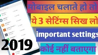 3 Important Settings And Hidden Features Of Mobile  That will change your mobile experience || Hindi