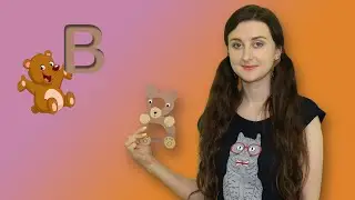 Поделки для детей. Буква B - Bear