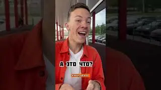 А ЧТО ЭТО ТАКОЕ? Подпишись ⬇️