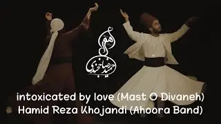💜intoxicated by love (Mast O Divaneh) - Hamid Reza Khojandi (Ahoora Band)