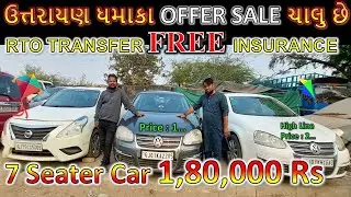 second hand 7 seater car in ahmedabad | cheapest car in gujarat | second hand  car under 2 lakh