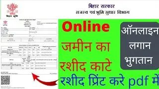 Pay Land Lagaan/tax online | Direct link in description