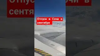 Отпуск в Сочи в сентябре.Куда сходить. Достопримечательности Сочи все это в серии видео. #сочи