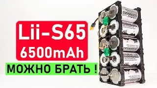 Я в шоке 2! Нереальный способ спайки аккумуляторов 32700 LiitoKala Lii-S65 ,  ISDT-608PD