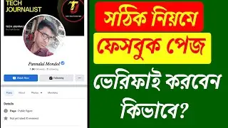 How to get blue verification badge on facebook 2021