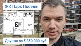 Краснодар недвижимость. Двушка 50 кв.м. в ЖК Парк Победы