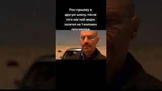 Мемас из тиктока #весело #весело #мемы #прикол #ржака #жиза #мем #рек #врек