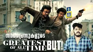 GOAT Malayalam Review By CinemakkaranAmal -The Greatest of All Time Review  |  Vijay | Venkat Prabhu