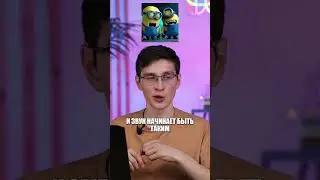 Почему гелий ИЗМЕНЯЕТ твой ГОЛОС? 