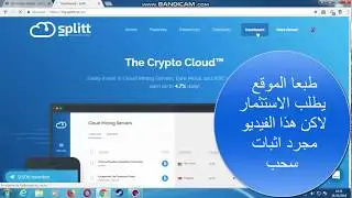 اثبات سحب موقع splitt.co!!! 2018 و السحب فوري!!!