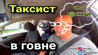 Taxi driver / passengers / Yandex taxi /