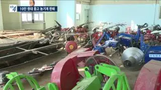 R) 강화군, 10만 원대 중고 농기계 판매 (2018년 사업종료)