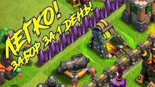 Как качать забор на тх9? Легко! Советы новичкам Clash of Clans #1