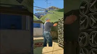 Жизнь опорника б плента #кс2 #csgo #cs2 #memes #cs #counterstrikesource #shorts