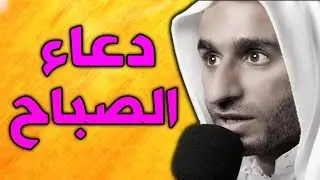 دعاء الصباح عبد الحي قمبر دعاء الصباح بصوت حزين