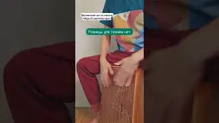 Бесплатный чат по кахону в тг https://t.me/victorcajon #кахон #викторгарагуля