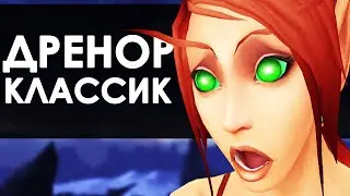 Поверить не могу...1000% слив дополнения | Зул