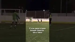 Двор нераскрывшихся талантов