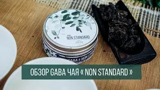 Обзор чая GABA 