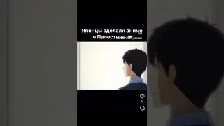 Японцы больше мусульмане чем сами Мусульмани #новости#газа#религия