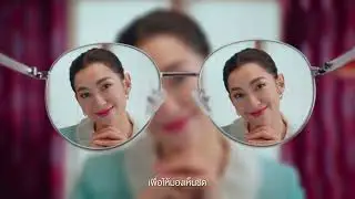 แว่นท็อปเจริญ มองเห็นถึงทุกด้านของชีวิต