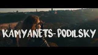 Каменец-Подольский | Скеля | 06-07.10.2018