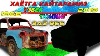 ГАПИНИ УСТИДАН ЧИКИШ ЭРКАКЛАРГА ХОС! УЗБЕК ТЮНИНГ КУРИНГ БУНИ ВАЪДА КИЛИНГАН ВИДЕО