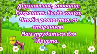 По кирпичику да по камешку