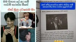 BTS (sinhala) funny memes ☺😅|| Kpop BTS memes ||Sinhala memes