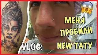 VLOG : ТЕПЕРЬ Я ПРОБИТ / ПОРТРЕТ МАМЫ ТАТУ / Андрей Коваленко