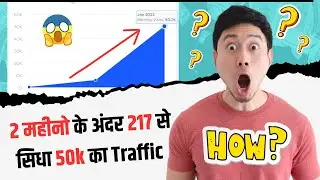 अपनी Website का Niche Change करो Traffic बढ़ाओ | Low-Competition Niche For blog